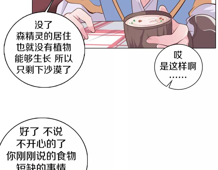 第9话 被邀请啦！(1/2)-第10话