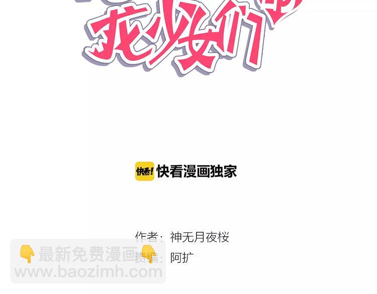 第9话 被邀请啦！(1/2)-第10话