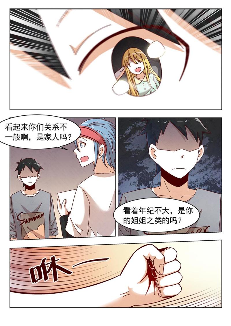 戀愛作戰B計劃 - 14（2） - 2