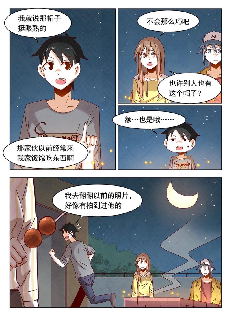 戀愛作戰B計劃 - 17（2） - 1