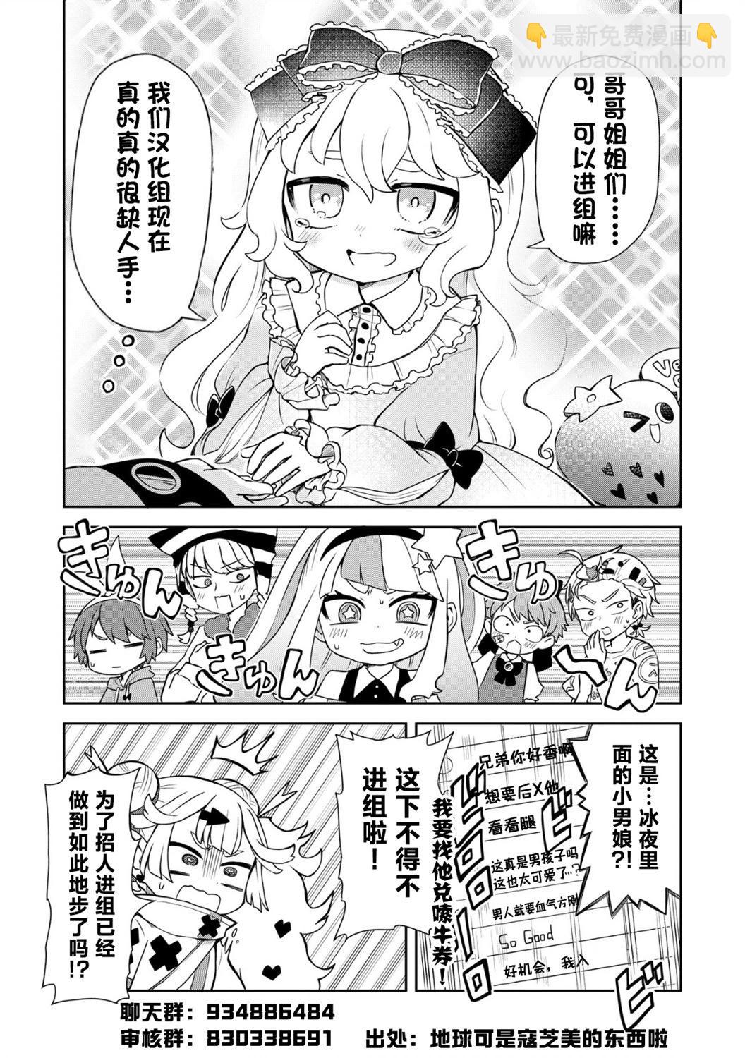 戀喰少女 - 第14.5話 - 2