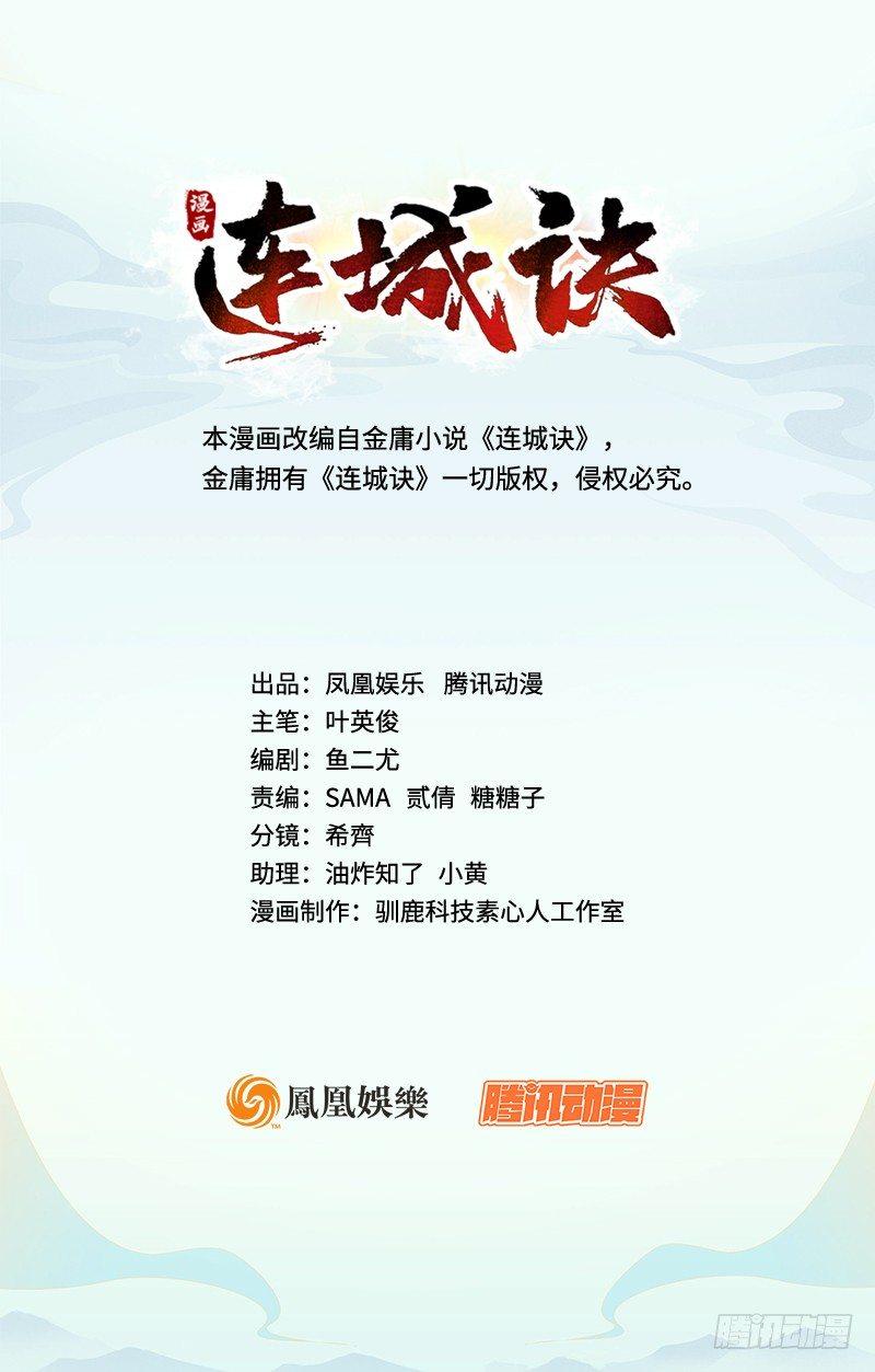 第一话 冤狱(1/3)-第2话