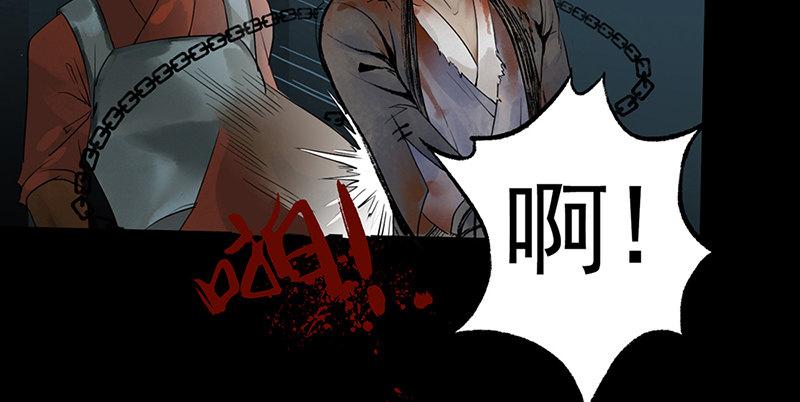 第一话 冤狱(1/3)-第2话