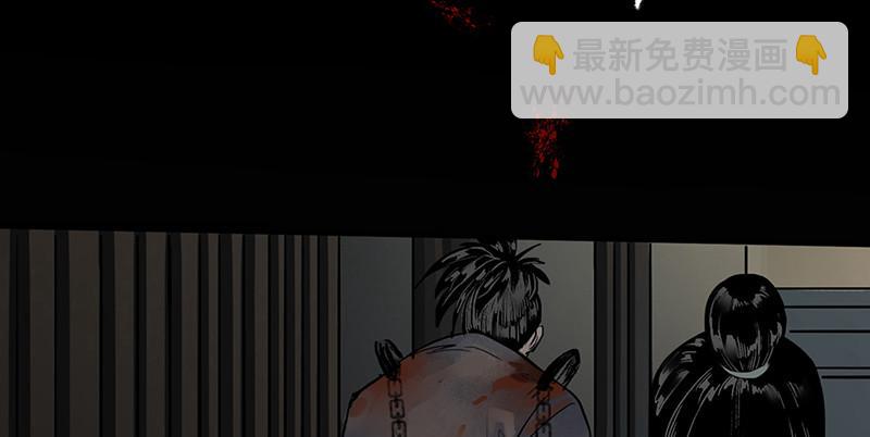 第一话 冤狱(1/3)-第2话