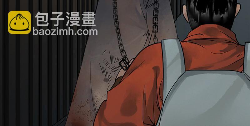 第一话 冤狱(1/3)-第2话