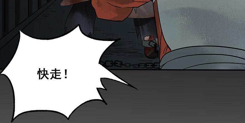 第一话 冤狱(1/3)-第2话