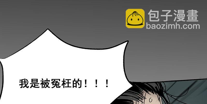 第一话 冤狱(1/3)-第2话