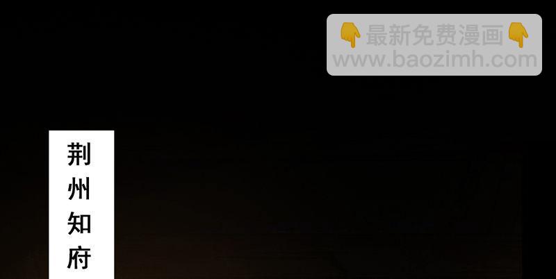 第一话 冤狱(1/3)-第2话