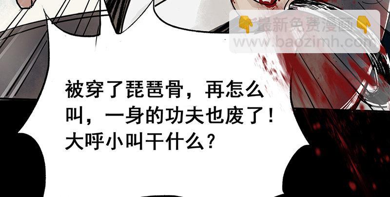 第一话 冤狱(1/3)-第2话