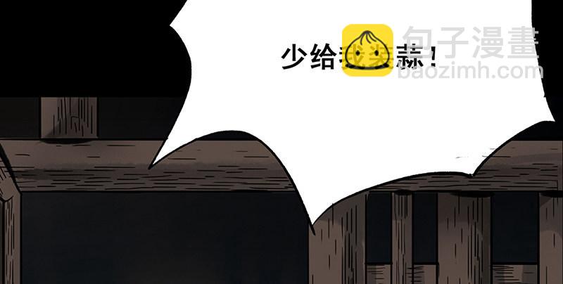 第一话 冤狱(1/3)-第2话