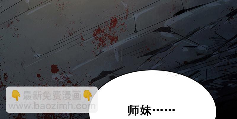 第一话 冤狱(1/3)-第2话