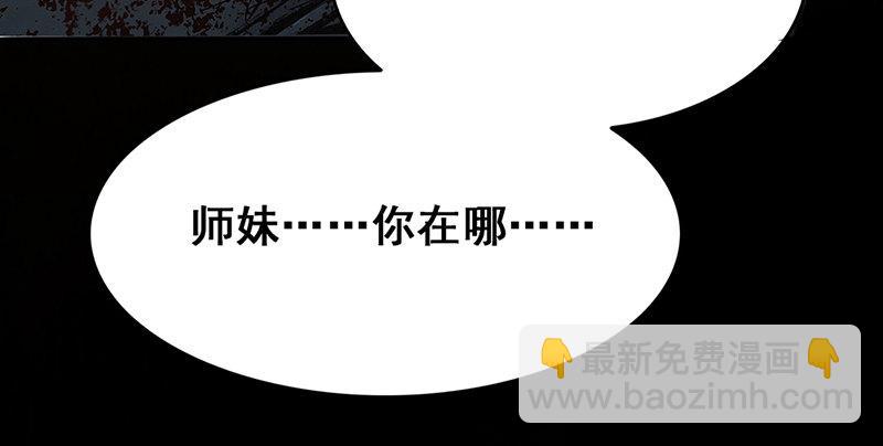 第一话 冤狱(1/3)-第2话