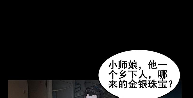 連城訣 - 第一話 冤獄(2/3) - 2