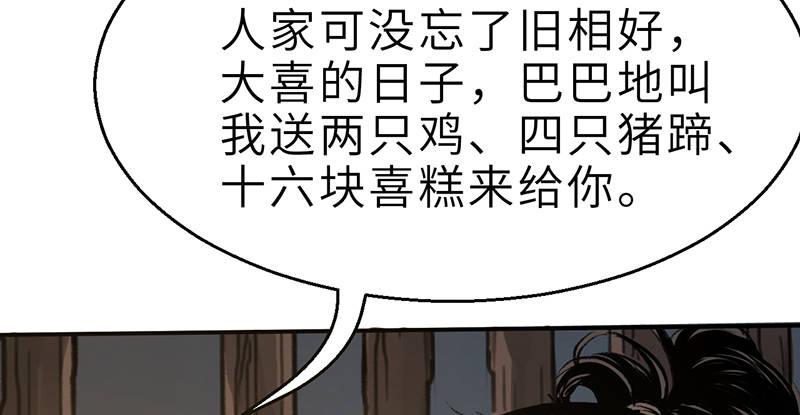 連城訣 - 第十一話 肝腸寸斷(1/3) - 5