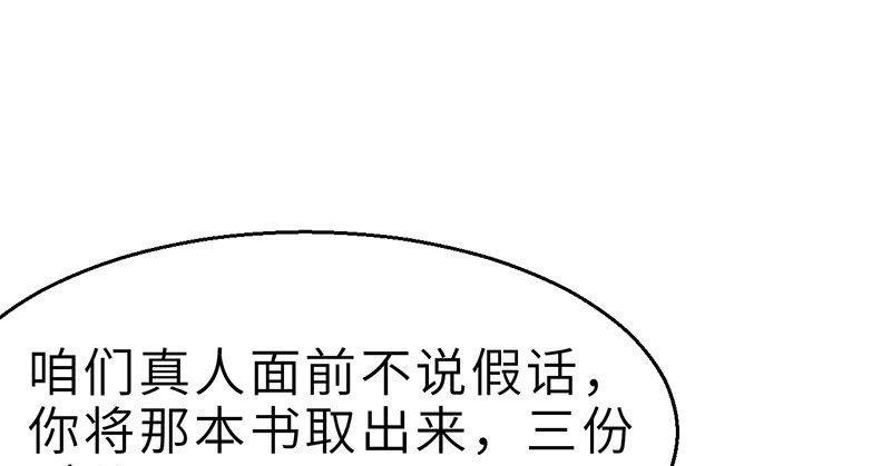 第十三话 独步武林神照经(1/4)-第14话