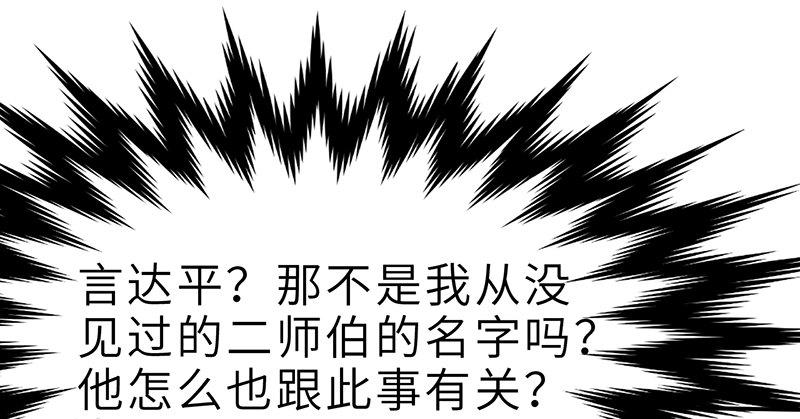 第十三话 独步武林神照经(1/4)-第14话