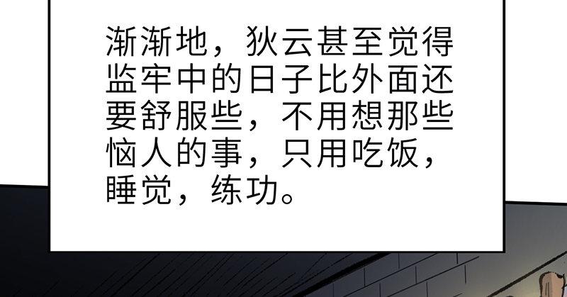 第十七话 逃狱(1/4)-第18话