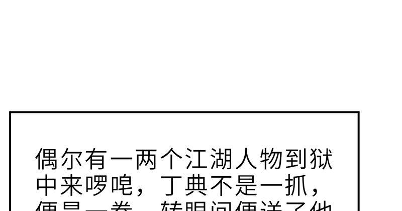 第十七话 逃狱(1/4)-第18话