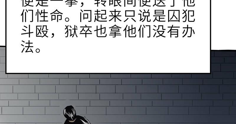 連城訣 - 第十七話 逃獄(1/4) - 1