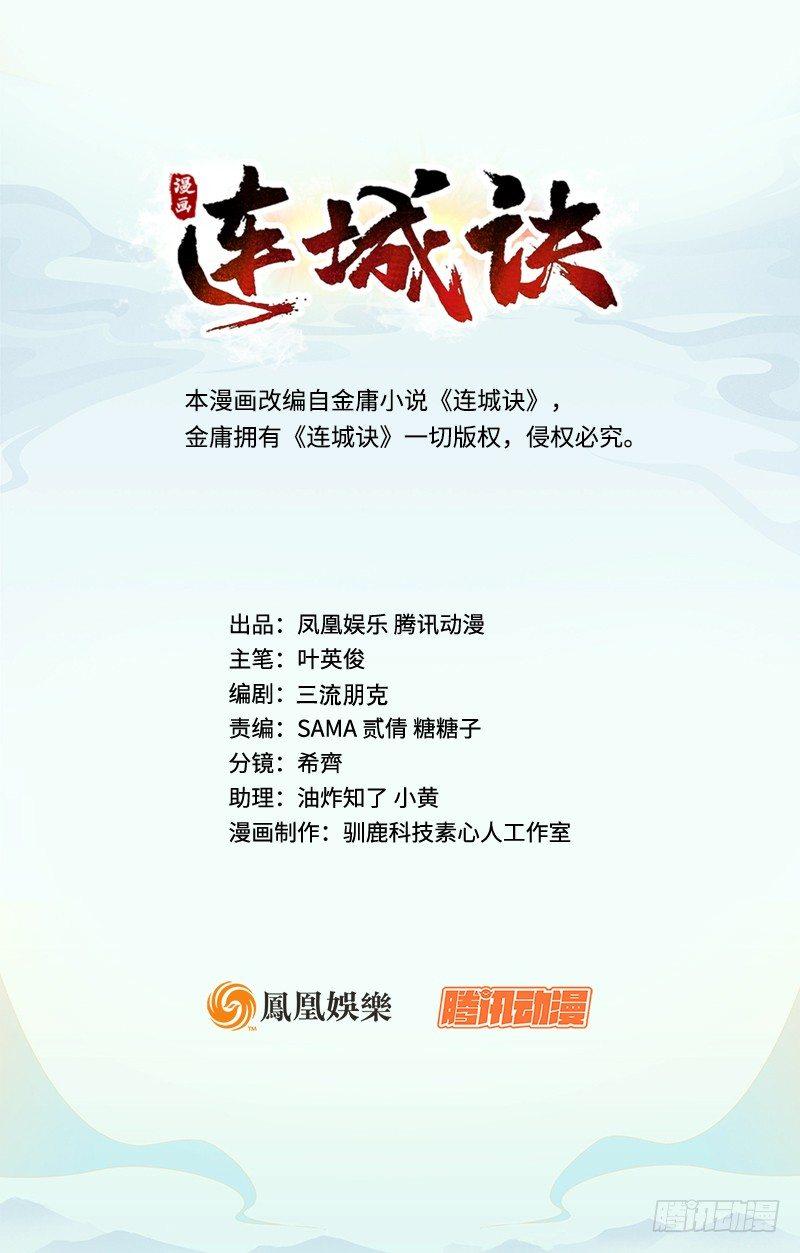 第十九话 江湖险恶(1/4)-第20话