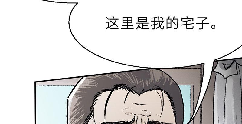 連城訣 - 第十九話 江湖險惡(1/4) - 2