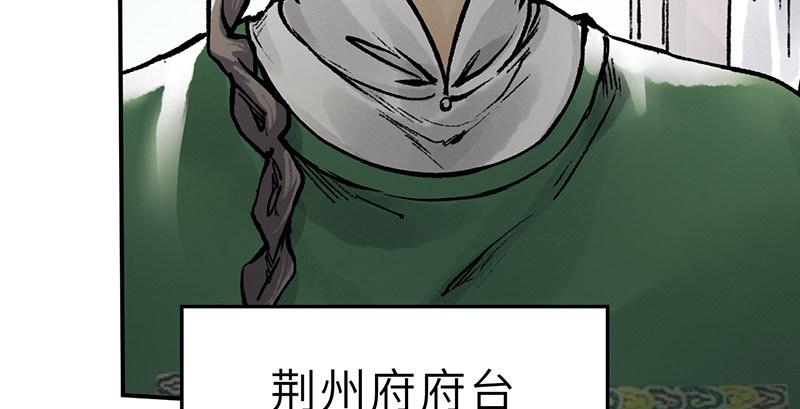 第十九话 江湖险恶(1/4)-第20话