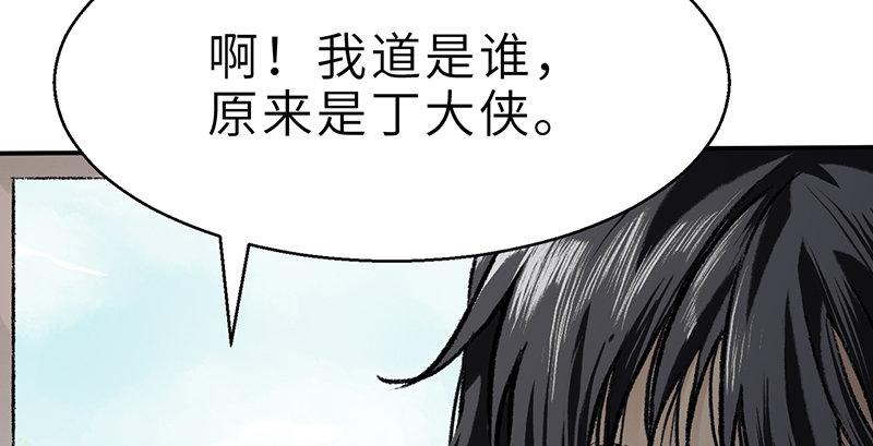 連城訣 - 第十九話 江湖險惡(1/4) - 4