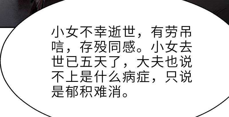 第十九话 江湖险恶(1/4)-第20话