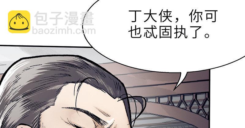 第十九话 江湖险恶(1/4)-第20话