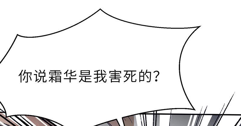 連城訣 - 第十九話 江湖險惡(1/4) - 8