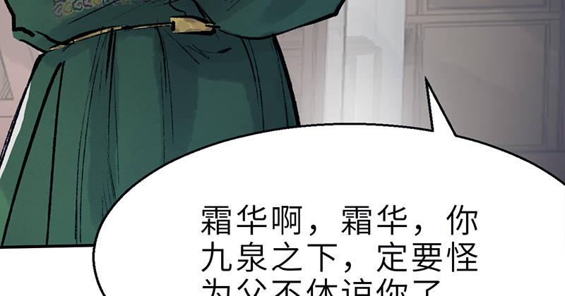 連城訣 - 第十九話 江湖險惡(1/4) - 8