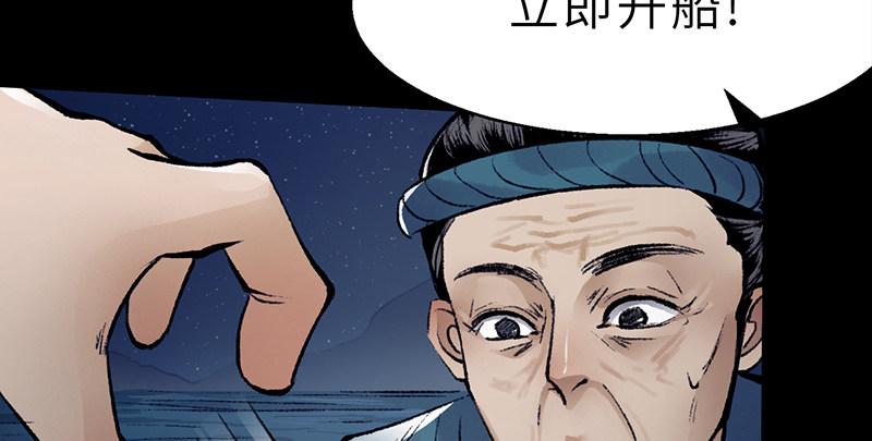 第二十一话 旧日恩仇(1/4)-第22话