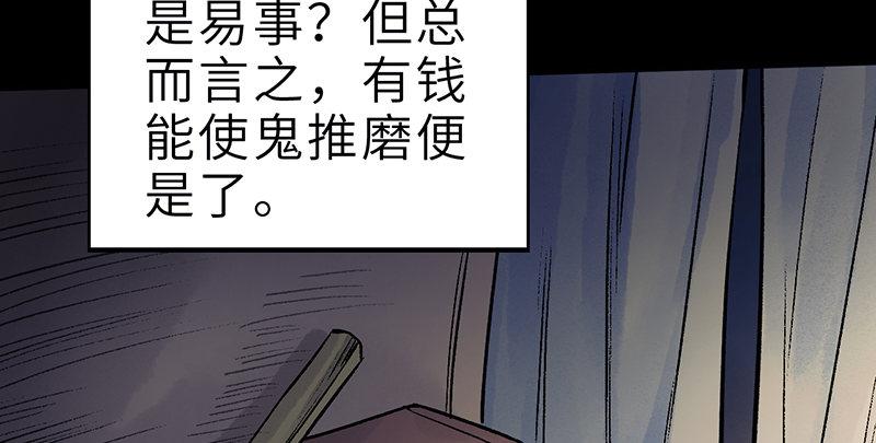 連城訣 - 第二十一話 舊日恩仇(1/4) - 4