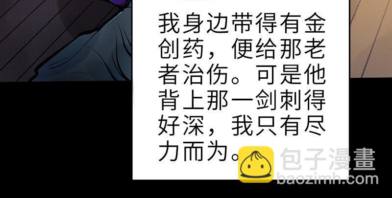 第二十一话 旧日恩仇(1/4)-第22话