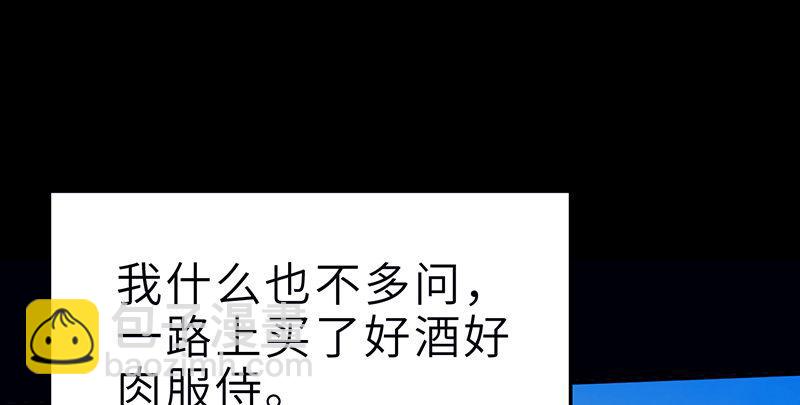 第二十一话 旧日恩仇(1/4)-第22话