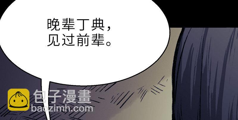 第二十一话 旧日恩仇(1/4)-第22话