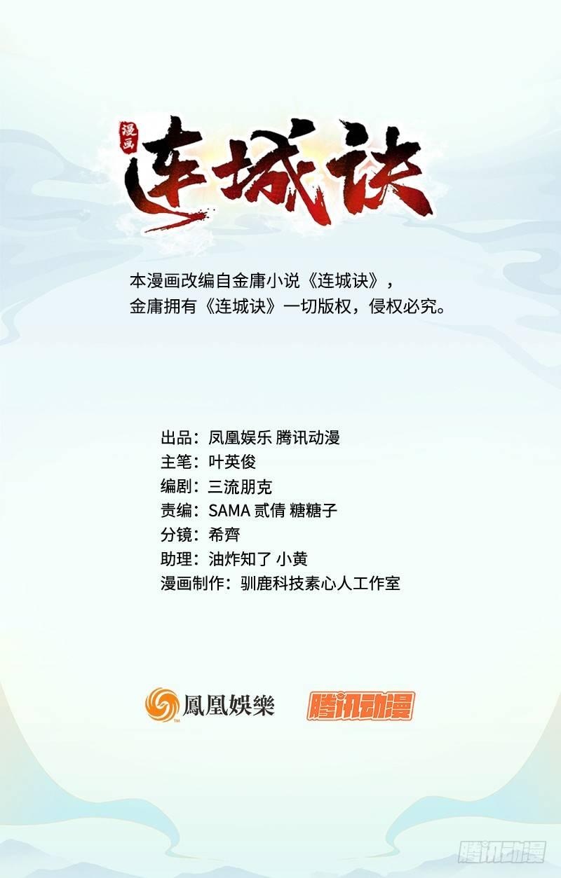 第二十三话 意难平(1/3)-第24话