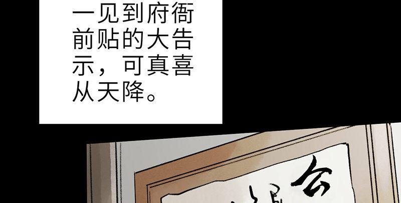 第二十三话 意难平(1/3)-第24话