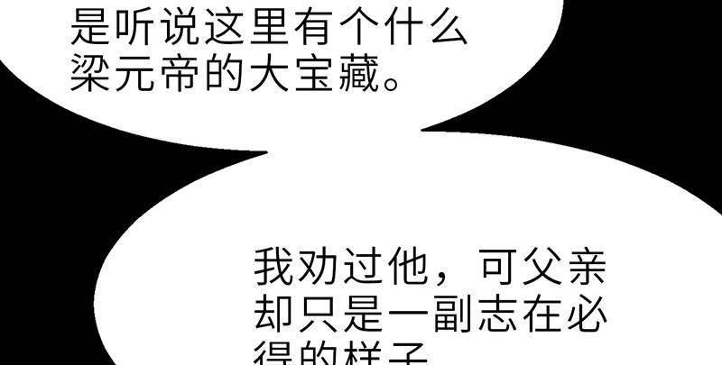 連城訣 - 第二十三話 意難平(2/3) - 3