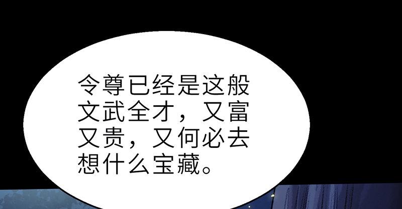 連城訣 - 第二十三話 意難平(2/3) - 6