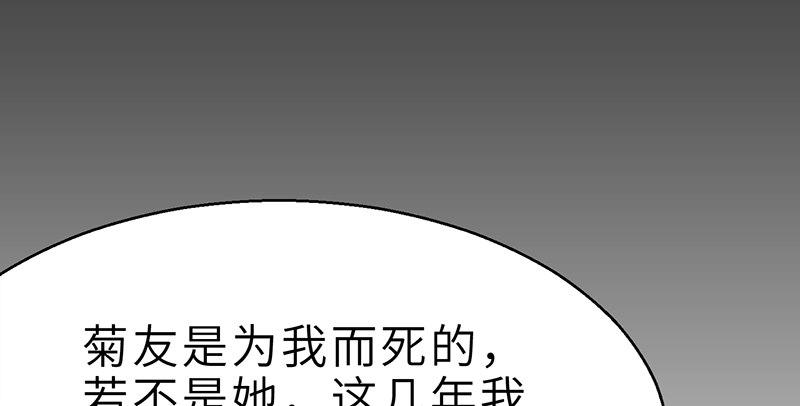 連城訣 - 第二十五話 難相守(1/4) - 8