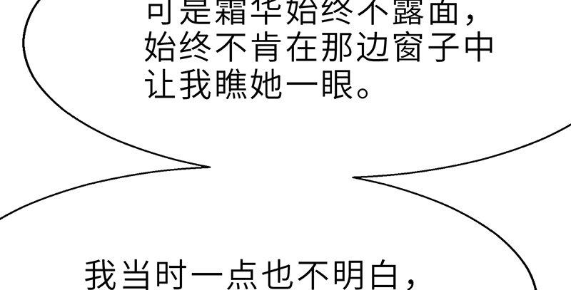 連城訣 - 第二十五話 難相守(1/4) - 4