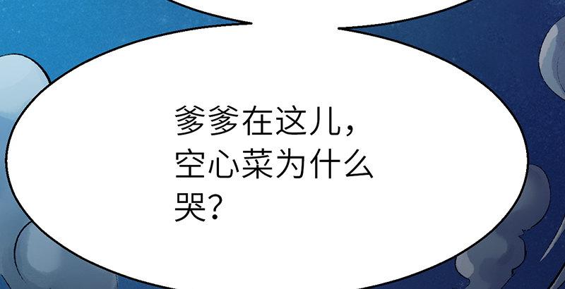 第二十九话 物是人非(1/4)-第30话