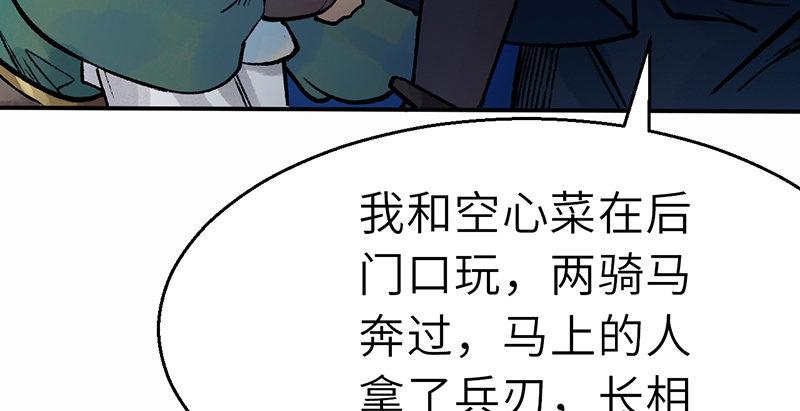 連城訣 - 第二十九話 物是人非(1/4) - 5