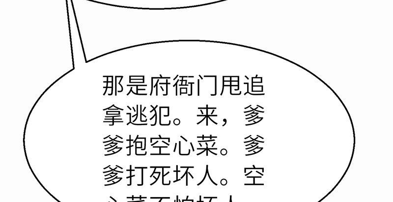 連城訣 - 第二十九話 物是人非(1/4) - 7