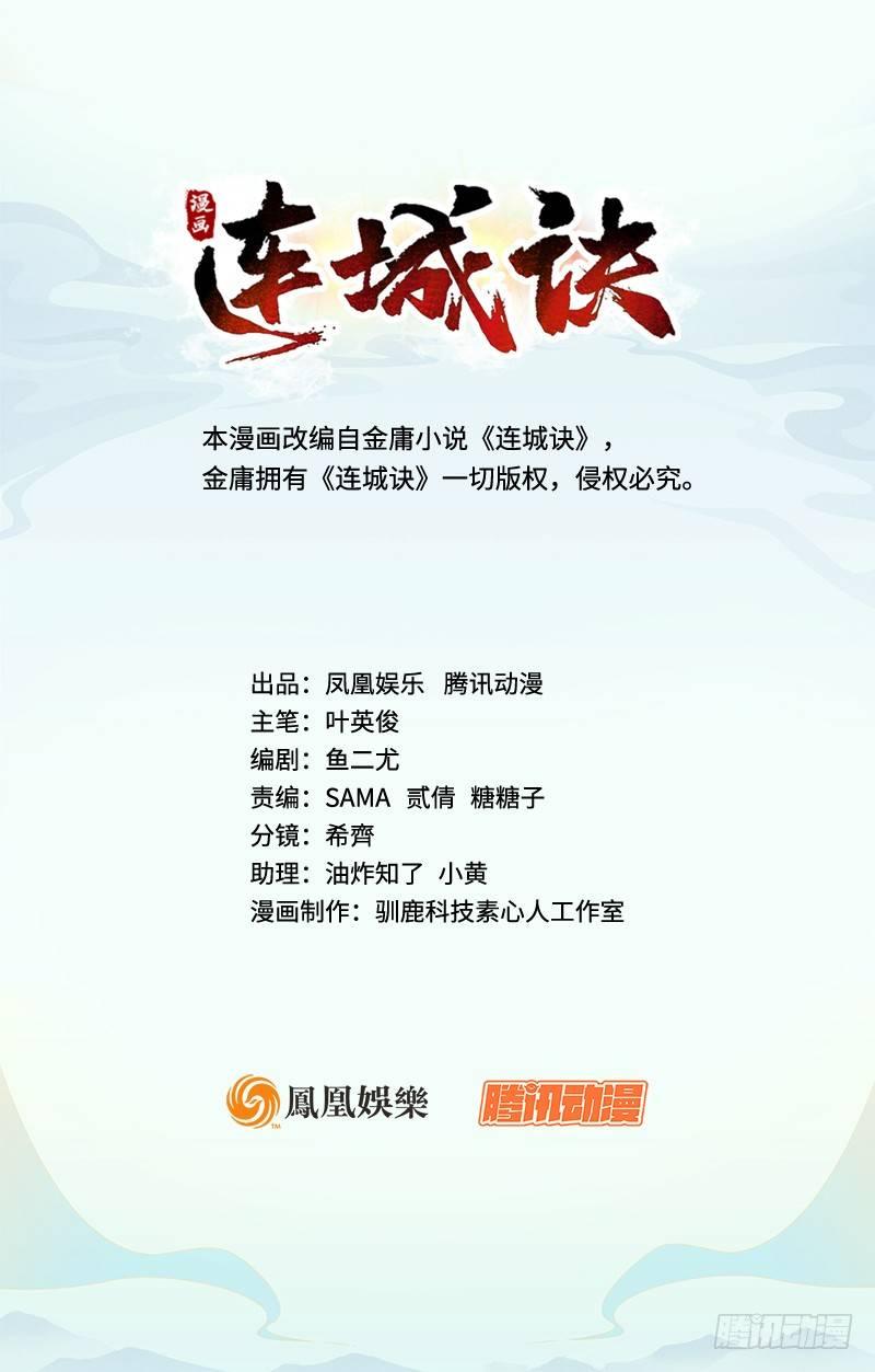 第三话 强出头(1/4)-第4话