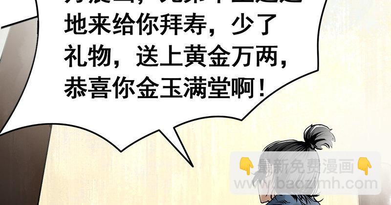 第三话 强出头(1/4)-第4话