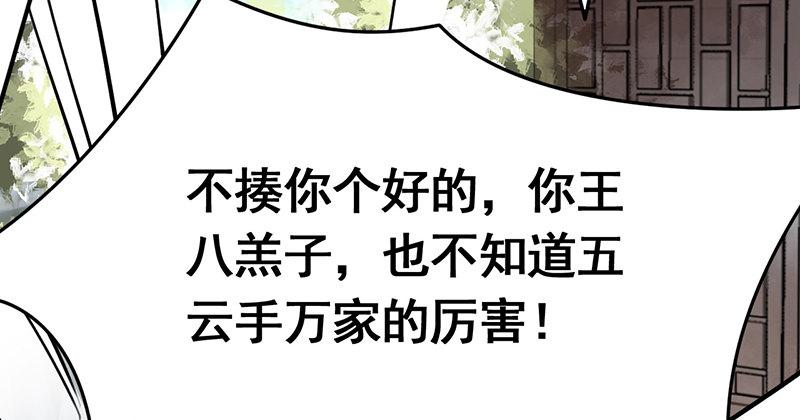 第三话 强出头(1/4)-第4话