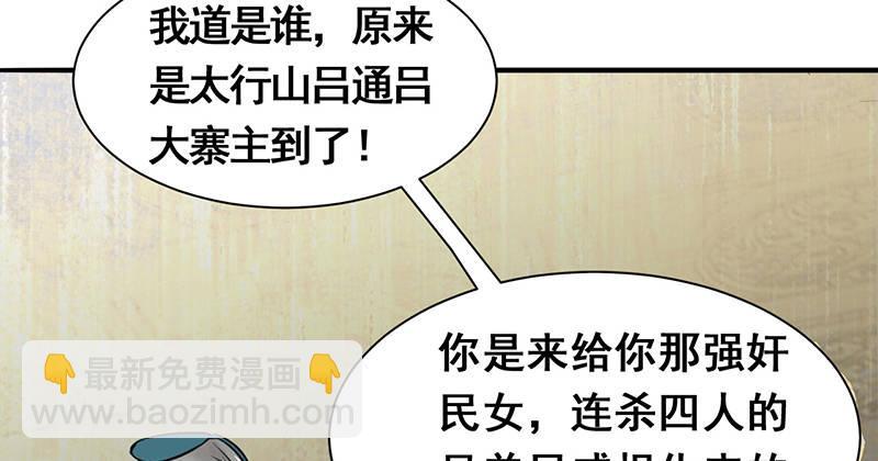 第三话 强出头(1/4)-第4话