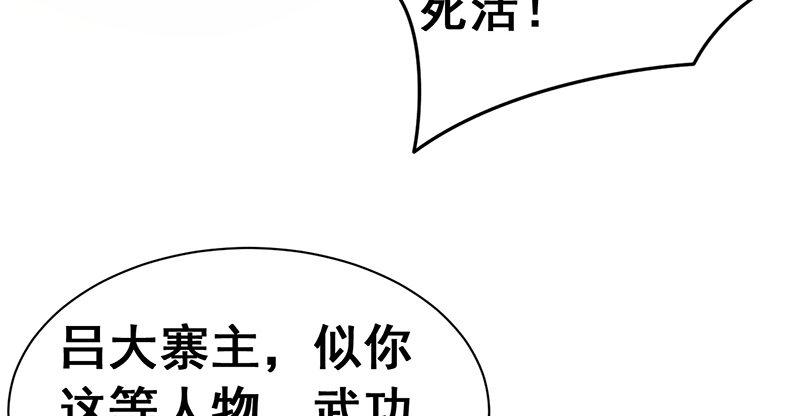 連城訣 - 第三話 強出頭(2/4) - 4